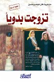 She married Bedouin (eBook, ePUB)