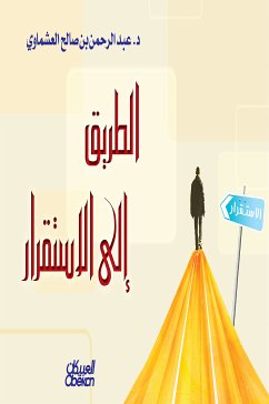 الطريق إلى الاستقرار (eBook, ePUB) - العشماوي, عبدالرحمن