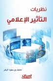 Theories of media influence (eBook, ePUB) Theories of media influence (eBook, ePUB)