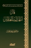 I said to the Lord of the Worlds - a scientific study of the reality of surrender to the Lord of the Worlds and his educational effects (eBook, ePUB)