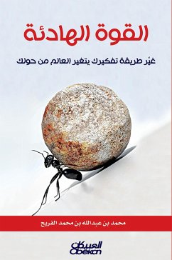 Quiet power - other than the way you think the world changes around you (eBook, ePUB) - bin Al -Fraih, Mohammed Abdullah