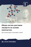 Obzor sistem dostawki lekarstw na osnowe nanochastic