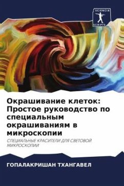 Okrashiwanie kletok: Prostoe rukowodstwo po special'nym okrashiwaniqm w mikroskopii - THANGAVEL, GOPALAKRIShAN