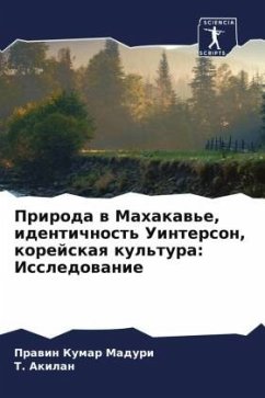 Priroda w Mahakaw'e, identichnost' Uinterson, korejskaq kul'tura: Issledowanie - Maduri, Prawin Kumar;Akilan, T.