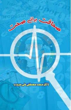 Health Journalism - Mohd Mustafa Ali Sarwari