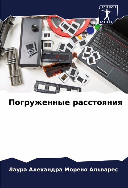 Pogruzhennye rasstoqniq