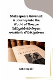 Shakespeare Unveiled