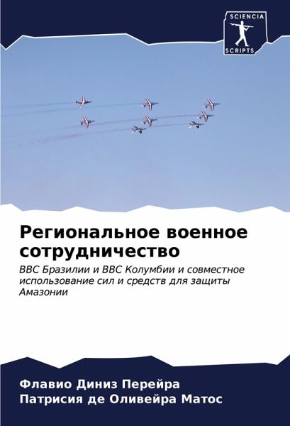 Regional'noe woennoe sotrudnichestwo Regional'noe woennoe sotrudnichestwo