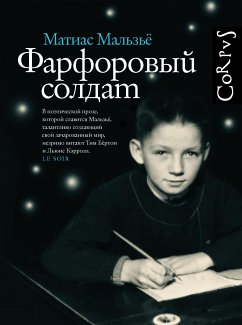 Фарфоровый солдат (eBook, ePUB) - Мальзьё, Матиас