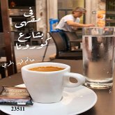 In a café on Corona Street (MP3-Download) In a café on Corona Street (MP3-Download)