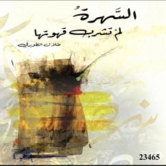 The evening did not drink its coffee (MP3-Download) - Al-Tuwairqi, Talal