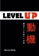 Level up ! (eBook, ePUB) - Bild 1