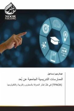 Cover الممارسات التدريسية الجامعية عن بُعد