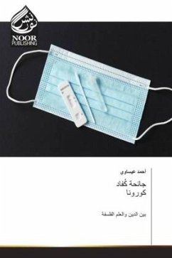 Cover جائحة كُفاد كورونا