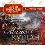 Malahov kurgan (MP3-Download)