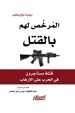 المرخص لهم بالقتل (eBook, ePUB) - بيلتون, روبرت ينغ