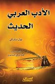 Modern Arabic literature (eBook, ePUB)