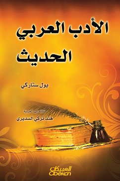 الأدب العربي الحديث (eBook, ePUB) - ستاركي, بول