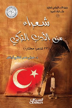 Islamic Literature Association: Poets of Turkish Literature - 33 chosen poets (eBook, ePUB) - Oglu, Awni Omar Lutfi