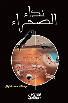 Desert Call (eBook, ePUB) - Al-Makhial, Abdullah Hamad