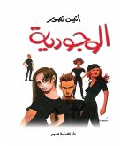 Existentialism (eBook, ePUB) Existentialism (eBook, ePUB)
