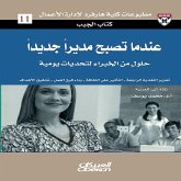 Pocket Book: When you become a new manager - solutions from experts for daily challenges (eBook, ePUB) Pocket Book: When you become a new manager - solutions from experts for daily challenges (eBook, ePUB)