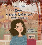 Zoe, the little Byzantine (Mystras 1379 AD) (eBook, PDF)