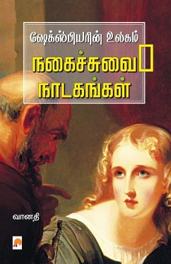 Shakespearin Ulagam - Vanathi