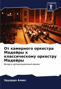 Cover Ot kamernogo orkestra Madejry k klassicheskomu orkestru Madejry