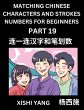 Matching Chinese Characters and Strokes... - Bild 1