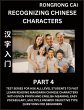 Recognizing Chinese Characters (Part 4)... - Bild 1