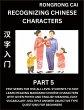 Recognizing Chinese Characters (Part 5)... - Bild 1