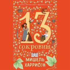 Cover 13 Treasures (MP3-Download)