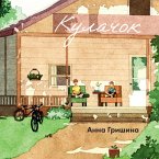 Kulachok (MP3-Download)
