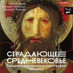 Stradayushchee Srednevekov'e. Paradoksy hristianskoy ikonografii. Zverinoe (MP3-Download)