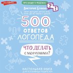 500 otvetov logopeda (MP3-Download)