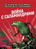 Война с саламандрами (eBook, ePUB)