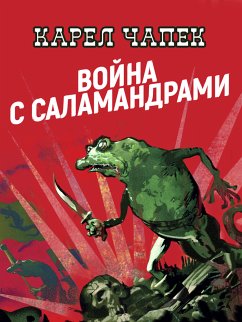 Война с саламандрами (eBook, ePUB) - Чапек, Карел