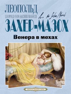 Венера в мехах (eBook, ePUB) - Захер-Мазох, Леопольд фон