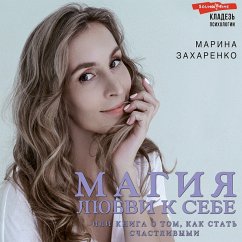 Magiya lyubvi k sebe, ili Kniga o tom, kak stat' schastlivymi (MP3-Download) - Zakharenko, Marina