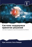 Sistema podderzhki prinqtiq reshenij Sistema podderzhki prinqtiq reshenij