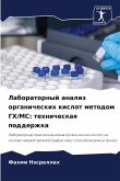 Laboratornyj analiz organicheskih kislot metodom GH/MS: tehnicheskaq podderzhka