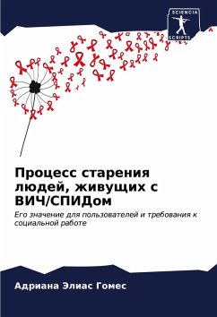 Cover Process stareniq lüdej, zhiwuschih s VICh/SPIDom
