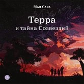 Terra i tayna Sozvezdiy. Kniga 1 (MP3-Download)