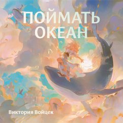 Cover Poymat okean (MP3-Download)