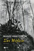 Like Medea (eBook, ePUB) Like Medea (eBook, ePUB)
