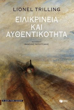 Cover Sincerity and authenticity (eBook, ePUB)