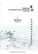Book 9. Black Horse (eBook, ePUB) - Bild 1