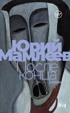 Posle konca (eBook, ePUB) Posle konca (eBook, ePUB)