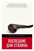 The Last Days of Stalin (eBook, ePUB)
